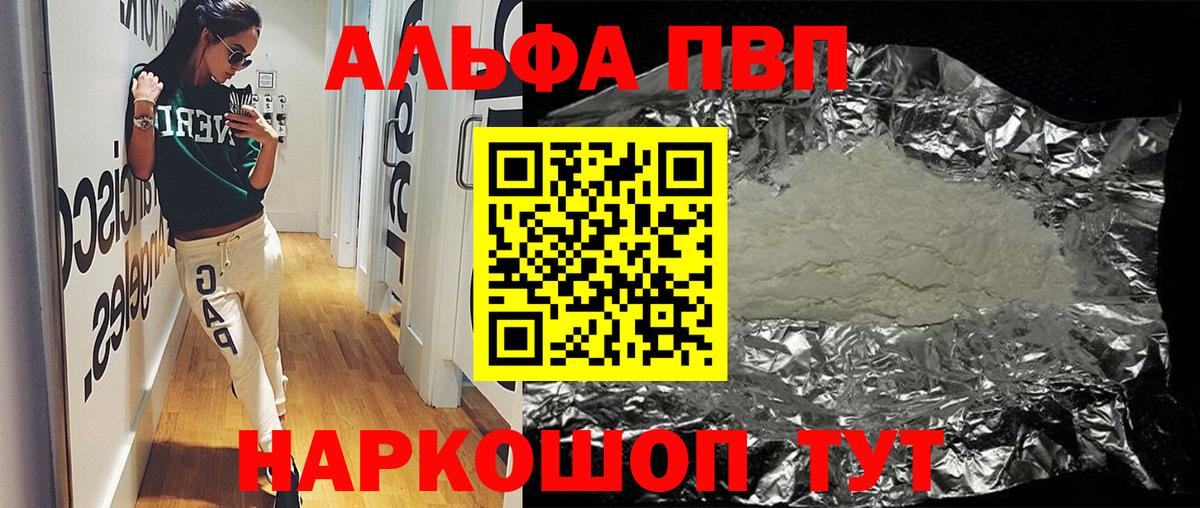 Alpha PVP СК КРИС  APVP Crystall  Губкин  А ПВП Соль 