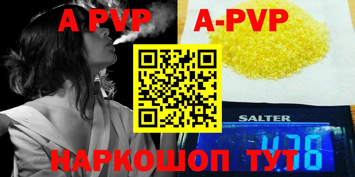 Alfa_PVP СК КРИС  Alpha PVP  Губкин  Вход с VPN  A-PVP СК КРИС 