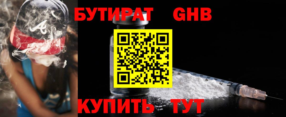 Мефедрон Губкин