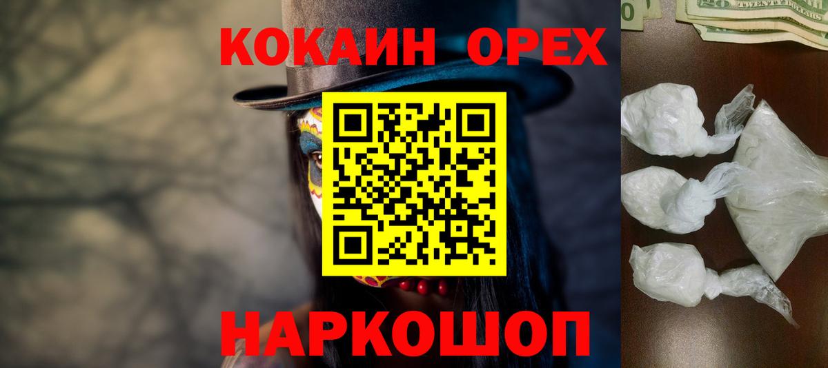 Кокаин VHQ Губкин