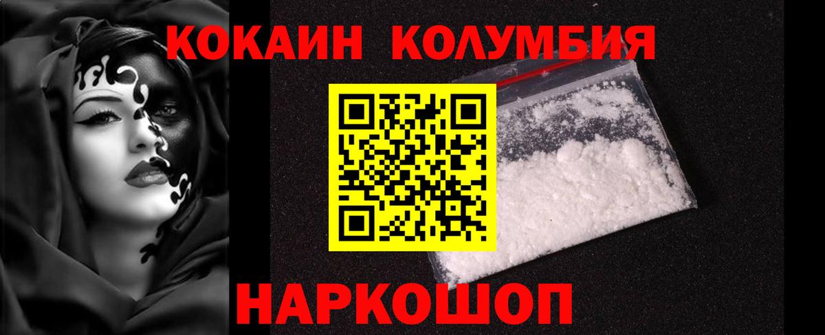 Губкин  КОКАИН 98%  COCAIN Эквадор  Вход с VPN 