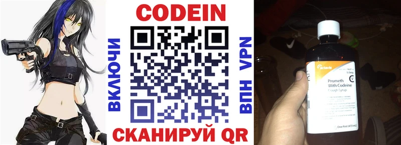Кодеиновый сироп Lean напиток Lean (лин)  Губкин 