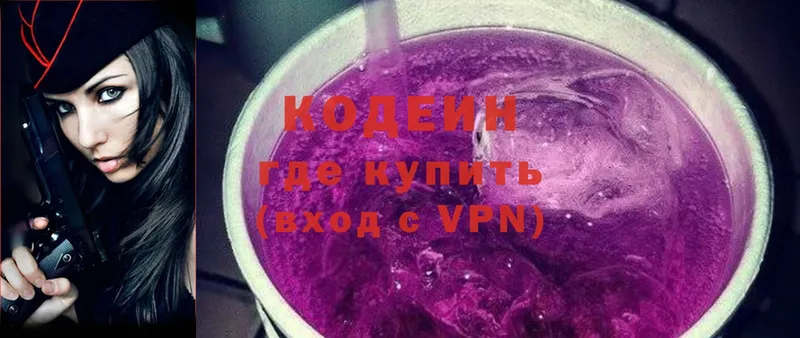 Codein Purple Drank  omg сайт  Губкин 