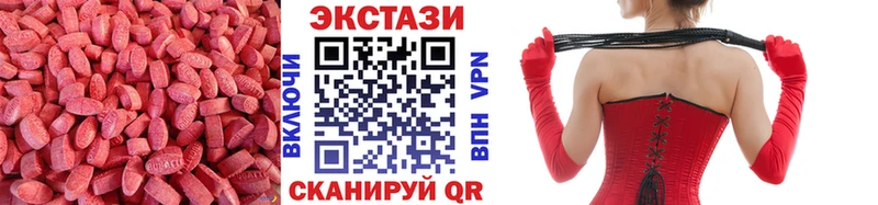 ЭКСТАЗИ круглые  Губкин 