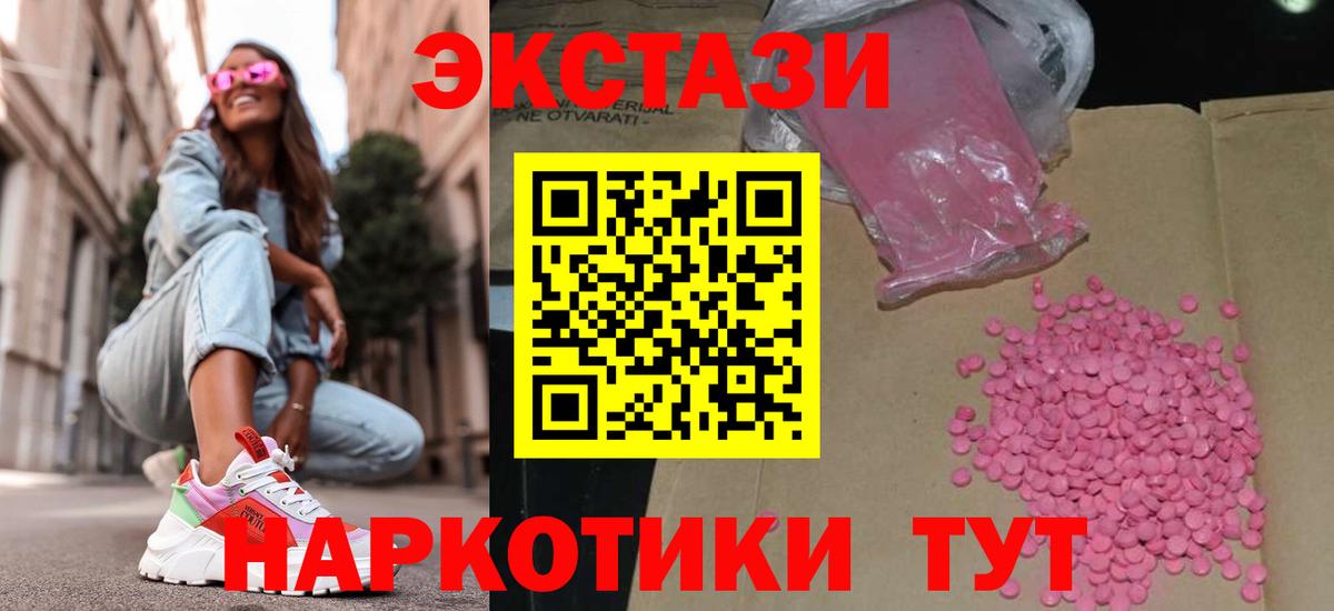 Экстази диски  ЭКСТАЗИ  Губкин  Ecstasy XTC 