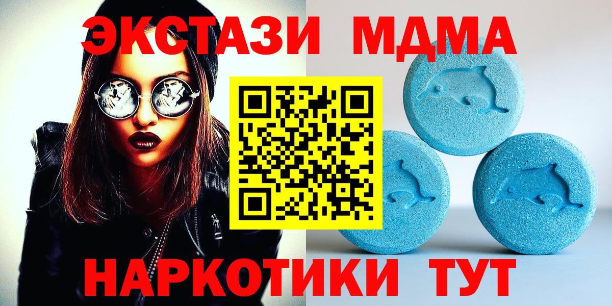 ЭКСТАЗИ 250 мг  Экстази ешки  Губкин  Вход с VPN 
