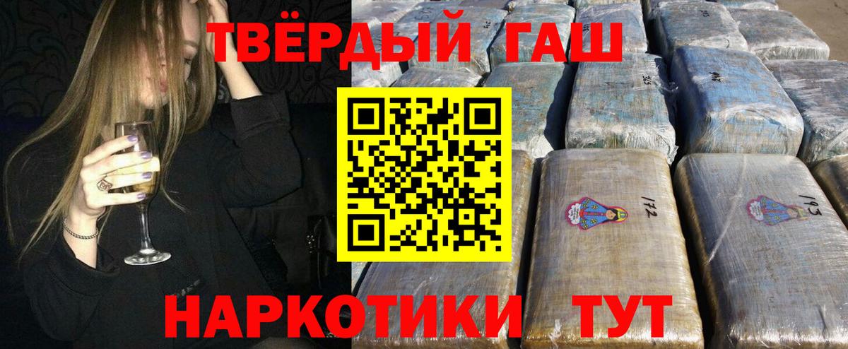 ГАШ Cannabis Губкин