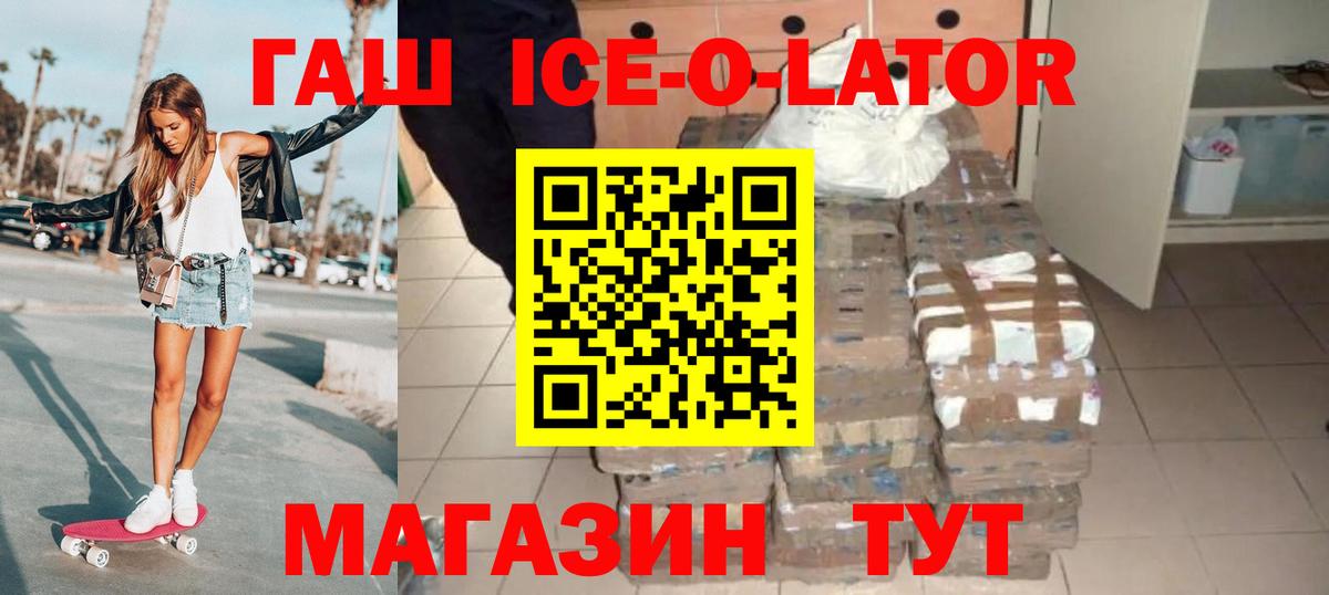 ГАШИШ Premium  ГАШИШ hashish  Вход с VPN  Губкин 