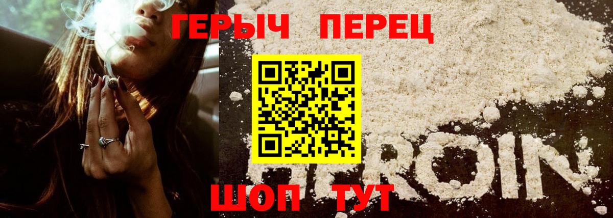 Героин белый Губкин