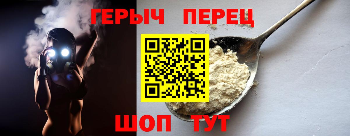 Героин Heroin  Вход с VPN  ГЕРОИН  Губкин 