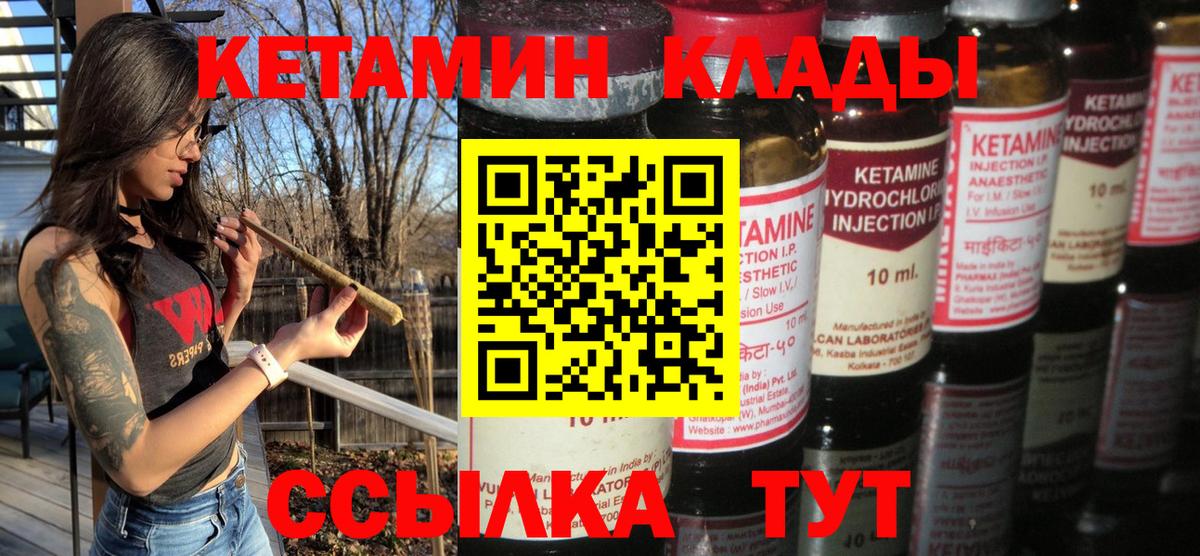 гидра зеркало  Губкин  КЕТАМИН VHQ  КЕТАМИН VHQ 