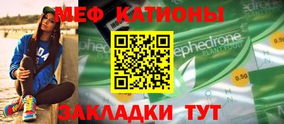 меф VHQ Гатчина