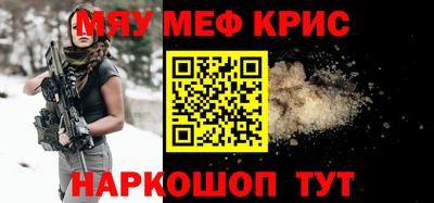 меф VHQ Гатчина