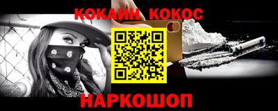 кокс Волгодонск