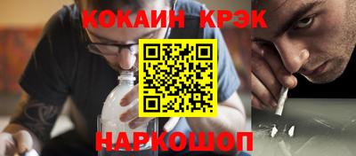 кокс Волгодонск