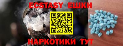 экстази Волжский