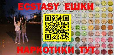 экстази Волжский