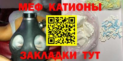 меф VHQ Гатчина