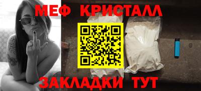 меф VHQ Гатчина