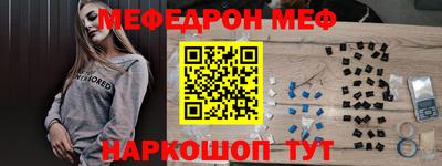 меф VHQ Гатчина