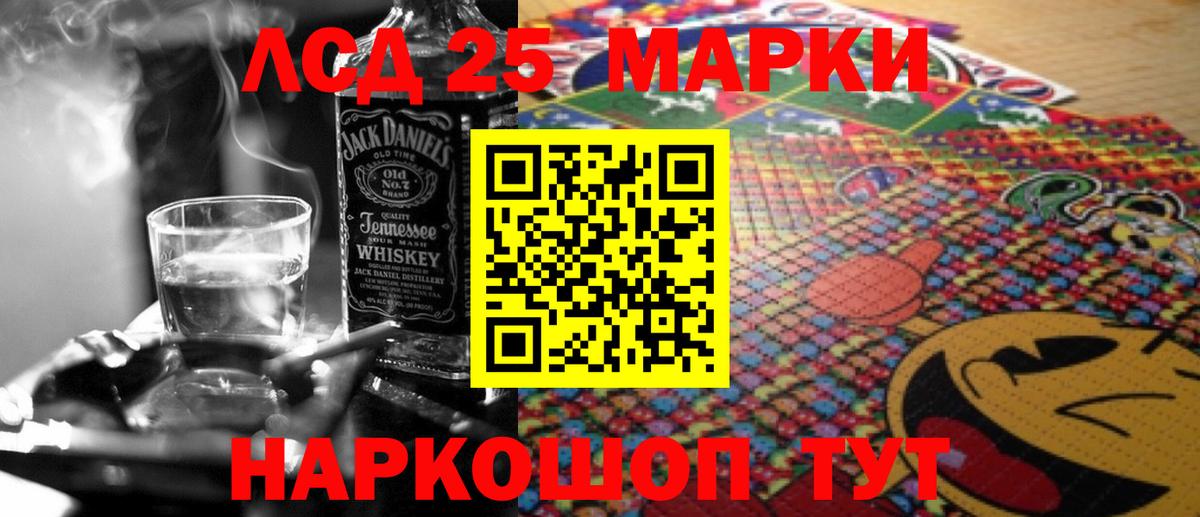 LSD-25 экстази кислота Губкин
