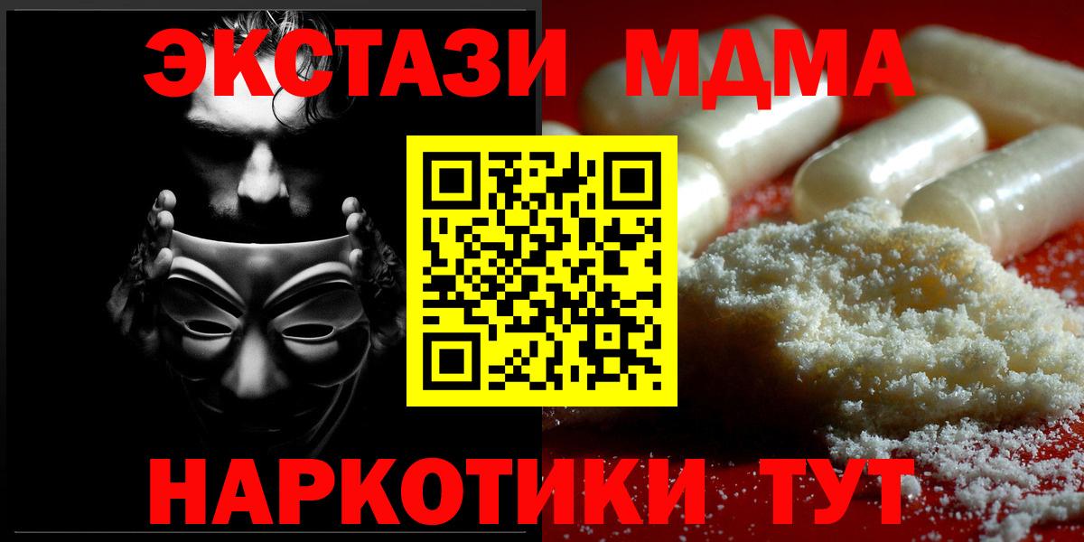 МДМА VHQ  MDMA молли  Губкин 