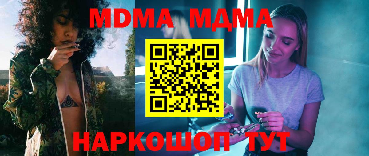 MDMA молли  МДМА кристаллы  Губкин  Вход с VPN 