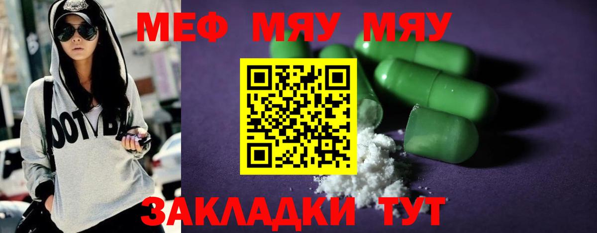 МЕФ 4 MMC  Мефедрон  МЕФ  Мефедрон 4 MMC  Губкин 