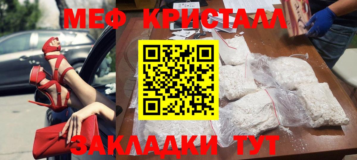 Меф мука Губкин