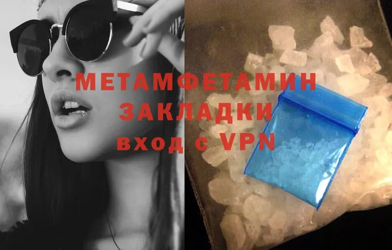 Метамфетамин Methamphetamine  Губкин 