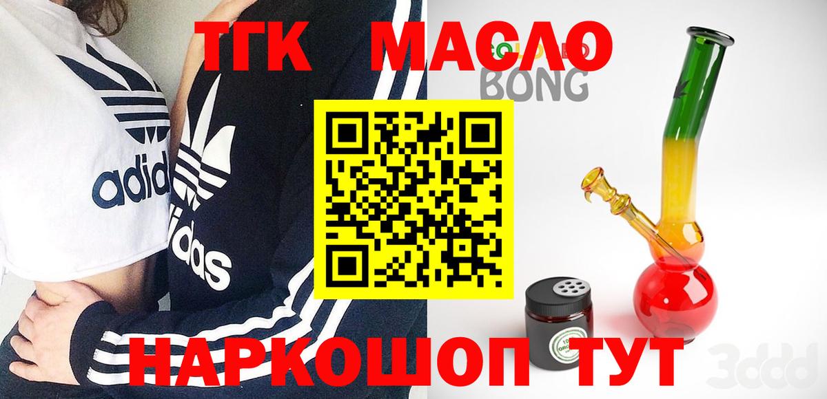 Дистиллят ТГК жижа  Губкин 