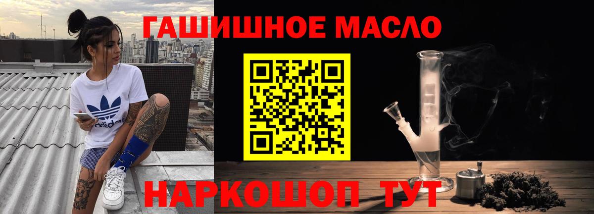 ТГК вейп с тгк Губкин