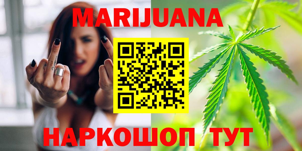 Бошки марихуана THC 21%  Марихуана SATIVA & INDICA  Губкин  Шишки марихуана марихуана 