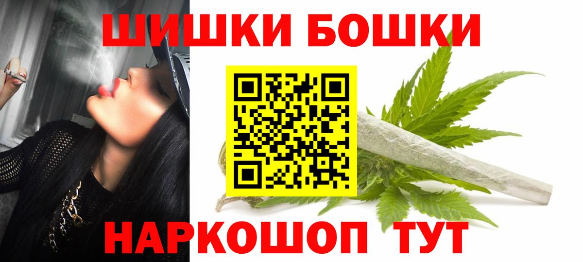 Бошки Шишки THC 21% Губкин